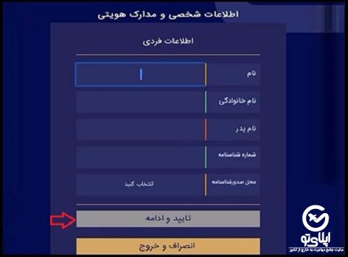 سامانه برخط بازار متشکل ارز ایران